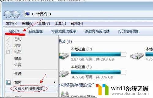 win7系统显示隐藏文件夹的具体方法_win7怎么显示隐藏文件