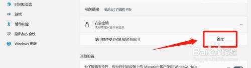 win11电脑取消开机密码的方法_win11取消登陆密码如何操作