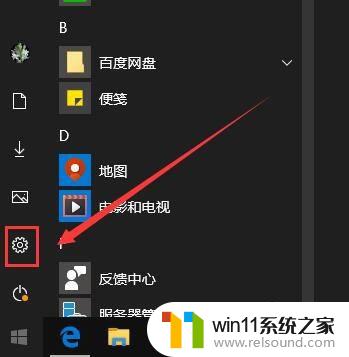 win10修改隐私设置的方法_win10隐私设置怎么修改