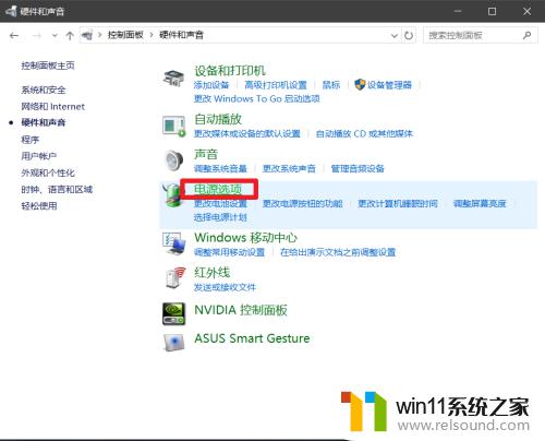 win10设置高性能模式的方法_win10怎么设置高性能模式