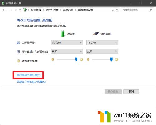 win10设置高性能模式的方法_win10怎么设置高性能模式