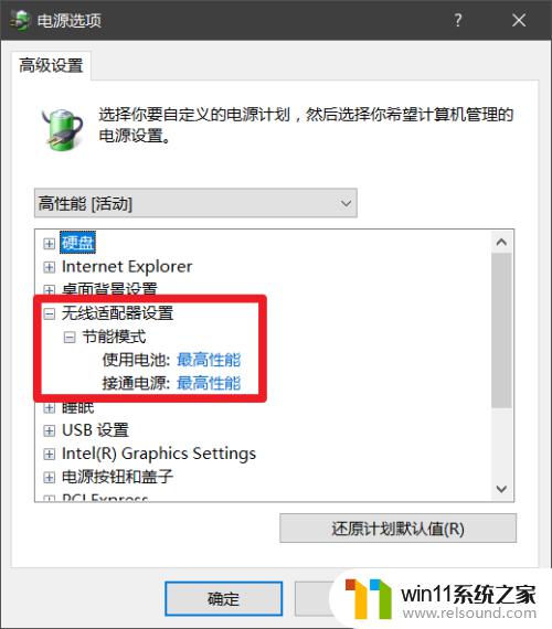 win10设置高性能模式的方法_win10怎么设置高性能模式