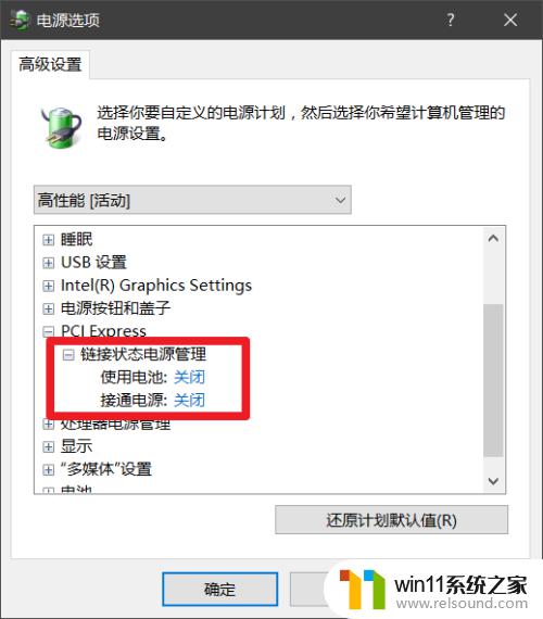 win10设置高性能模式的方法_win10怎么设置高性能模式