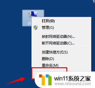 win7打开远程桌面的方法 win7怎么打开远程桌面服务