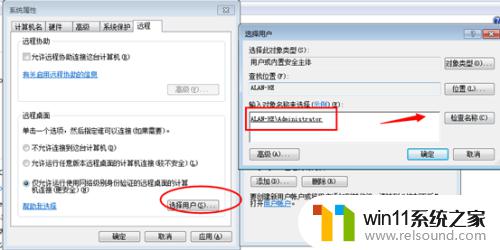 win7打开远程桌面的方法_win7怎么打开远程桌面服务