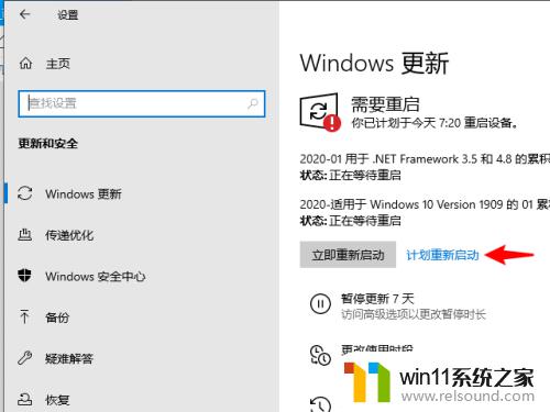 windows计划重启的具体设置方法_windows计划重启怎么设置