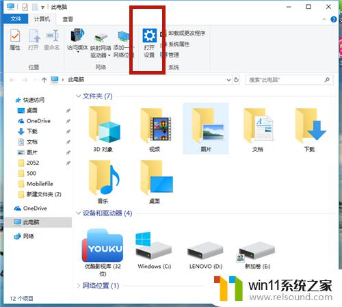 win10设置字体大小的方法_win10系统字体大小怎么设置