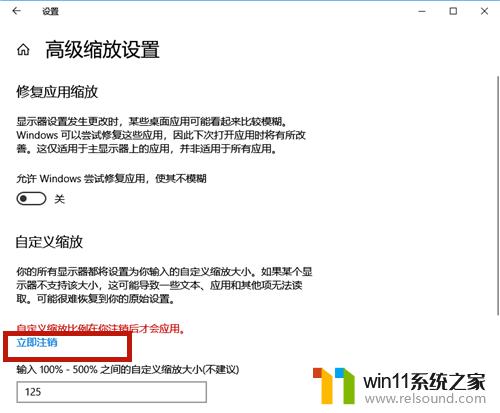 win10设置字体大小的方法_win10系统字体大小怎么设置