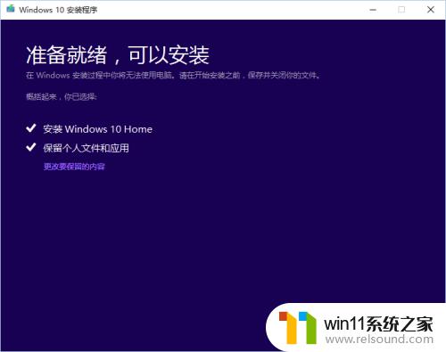 win10家庭版升级专业版失败的解决方法_win10家庭版升级专业版无法升级怎么办