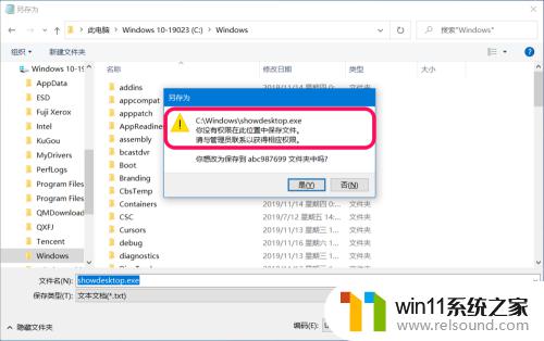 win10没有权限在c盘保存文件的解决方法_win10没有权限保存文件如何解决