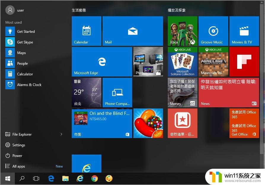 win10切换系统语言的方法_win10怎么更改语言