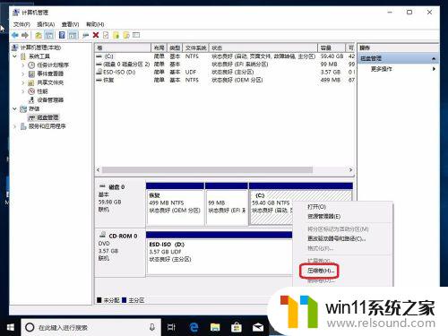 win10调整硬盘分区后容量大小的方法_win10硬盘分区后怎么调整大小