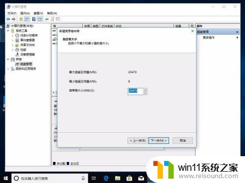 win10调整硬盘分区后容量大小的方法_win10硬盘分区后怎么调整大小