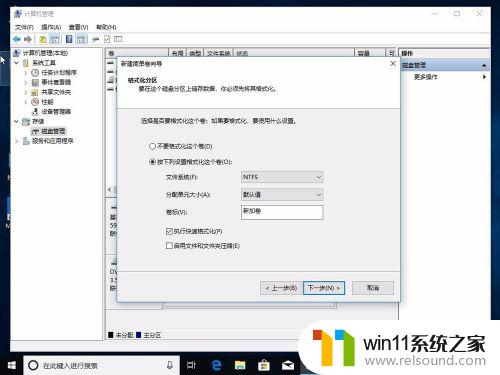 win10调整硬盘分区后容量大小的方法_win10硬盘分区后怎么调整大小