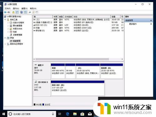 win10调整硬盘分区后容量大小的方法_win10硬盘分区后怎么调整大小