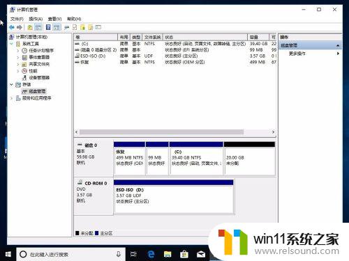 win10调整硬盘分区后容量大小的方法_win10硬盘分区后怎么调整大小