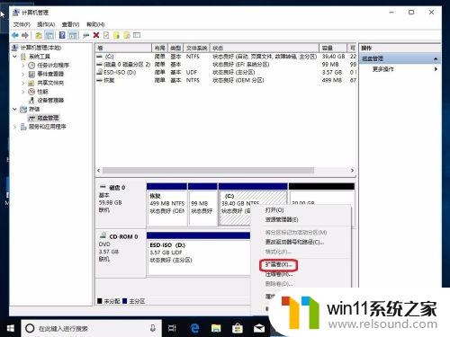 win10调整硬盘分区后容量大小的方法_win10硬盘分区后怎么调整大小