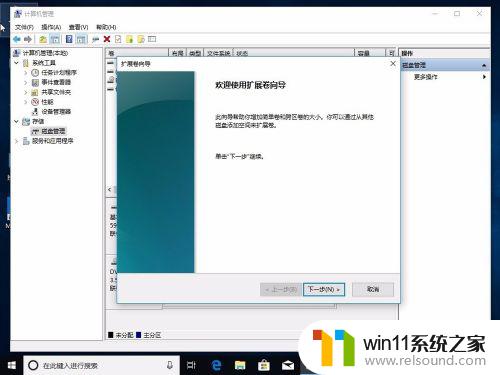 win10调整硬盘分区后容量大小的方法_win10硬盘分区后怎么调整大小