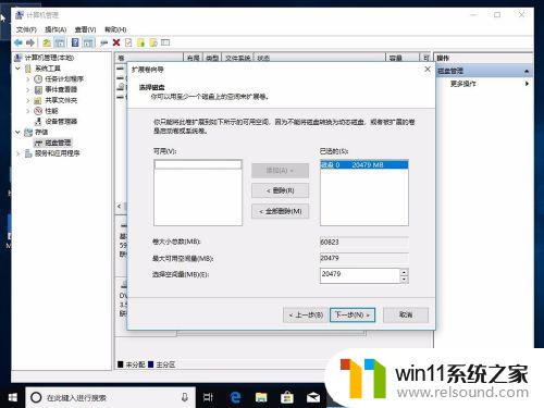 win10调整硬盘分区后容量大小的方法_win10硬盘分区后怎么调整大小