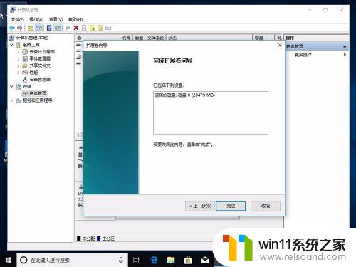 win10调整硬盘分区后容量大小的方法_win10硬盘分区后怎么调整大小