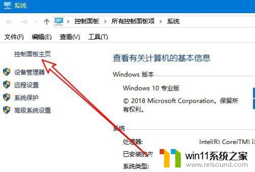 win10修改电脑用户名的操作方法_Win10系统改用户名的方法