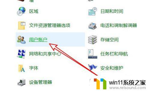 win10修改电脑用户名的操作方法_Win10系统改用户名的方法