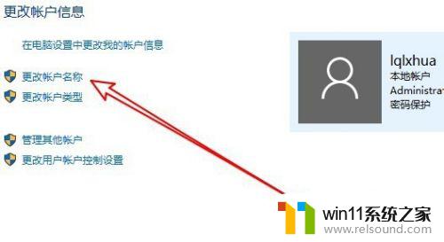 win10修改电脑用户名的方法_win10用户名怎么修改