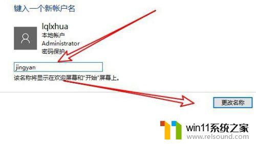 win10修改电脑用户名的操作方法_Win10系统改用户名的方法