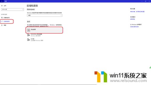 windows开启日语输入法的详细步骤_windows怎么启用日语输入法