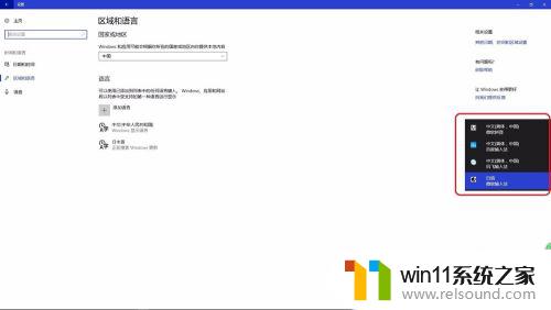 windows开启日语输入法的详细步骤_windows怎么启用日语输入法