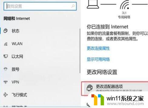 win10自带浏览器打不开网页的解决方法_win10自带的浏览器无法访问网页怎么办