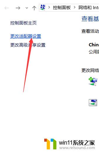 win10设置自动获取ip地址的方法_win10如何设置自动获取ip地址