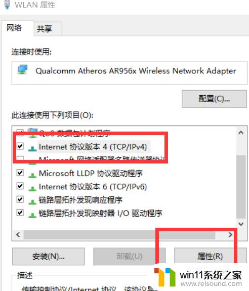 win10设置自动获取ip地址的方法_win10如何设置自动获取ip地址