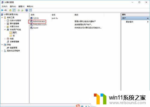 windows10切换administrator的方法_win10管理员账户的登录方法