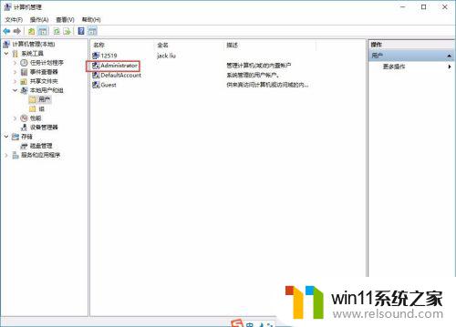 windows10切换administrator的方法_win10怎么切换管理员账户登录