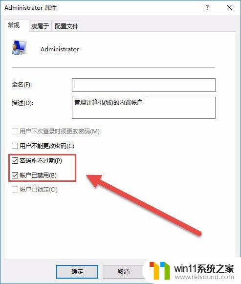 windows10切换administrator的方法_win10怎么切换管理员账户登录