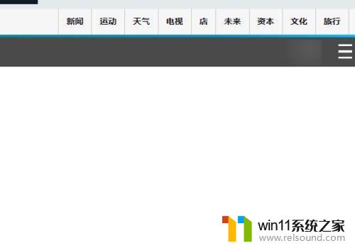 win10翻译网页的方法_win10怎么翻译网页