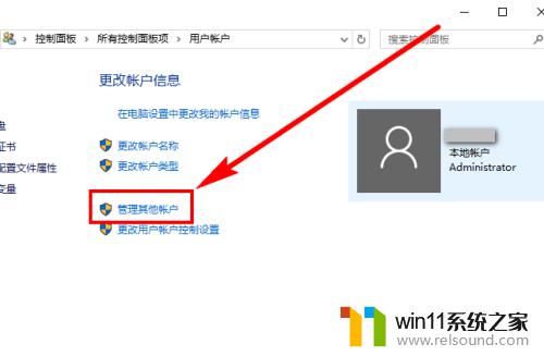 win10增加新用户的方法_win10怎么新建用户