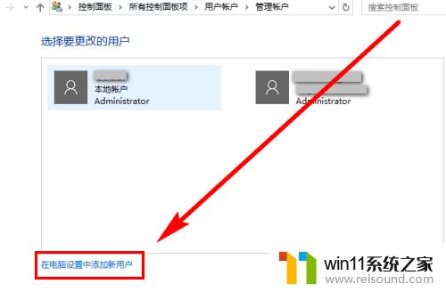 win10增加新用户的方法_win10怎么新建用户