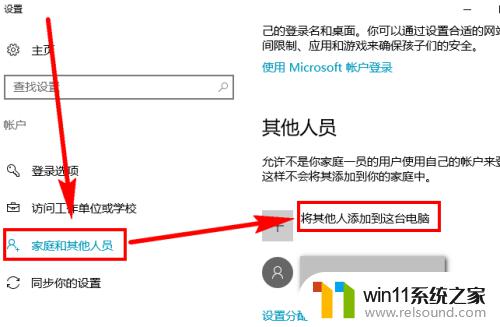 win10增加新用户的方法_win10怎么新建用户