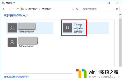 win10增加新用户的方法_win10怎么新建用户