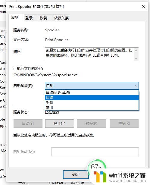 win10打印机不可用的修复方法_win10怎么解决打印机无法使用的问题