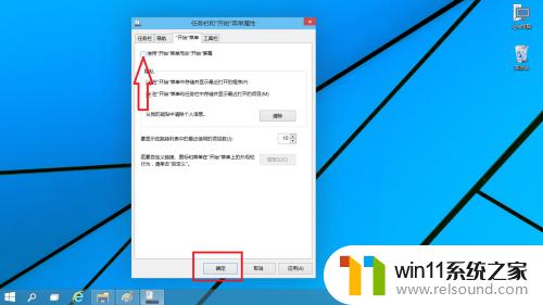 win10改变开始菜单风格的方法_win10怎么设置开始菜单风格