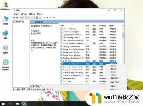 win10策略服务未运行的解决方法_win10诊断策略服务未运行怎么修复
