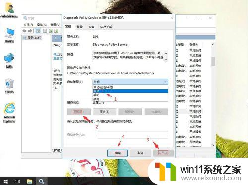 win10策略服务未运行的解决方法_win10诊断策略服务未运行怎么修复