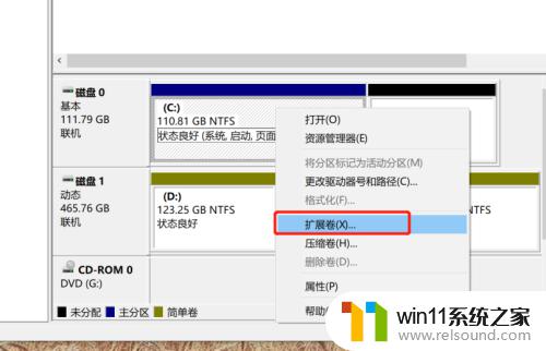 win10C盘无法扩展卷怎么办_win10如何解决c盘无法选择扩展卷