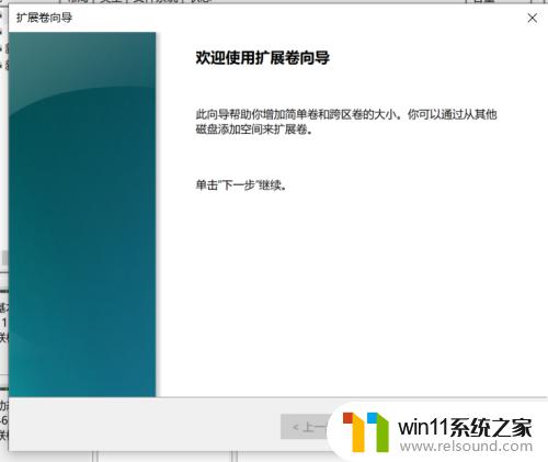 win10C盘无法扩展卷怎么办_win10如何解决c盘无法选择扩展卷