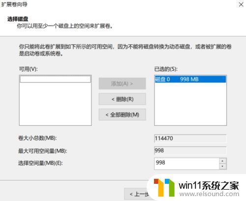 win10C盘无法扩展卷怎么办_win10如何解决c盘无法选择扩展卷