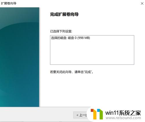 win10C盘无法扩展卷怎么办_win10如何解决c盘无法选择扩展卷