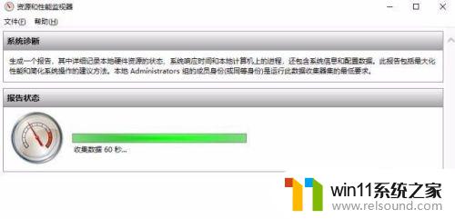 windows自带的系统检测工具如何使用_windows怎么使用自带的检测工具